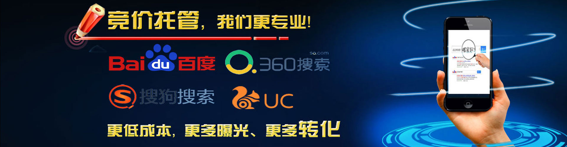 定襄网络推广竞价