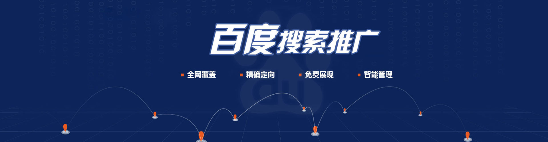 定襄竞价开户